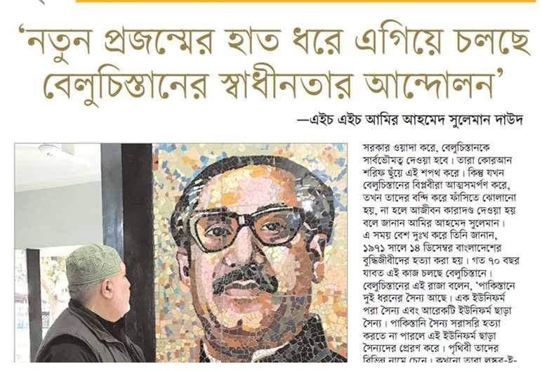 Balochistan’s Exiled Royal Urges Global Support for Independence Movement Led by Youth